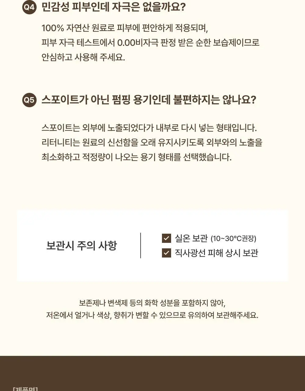[괄사짝꿍/화해 바디오일1위] 리터니티 유기농 호호바오일 100% 50ml 상세페이지 29